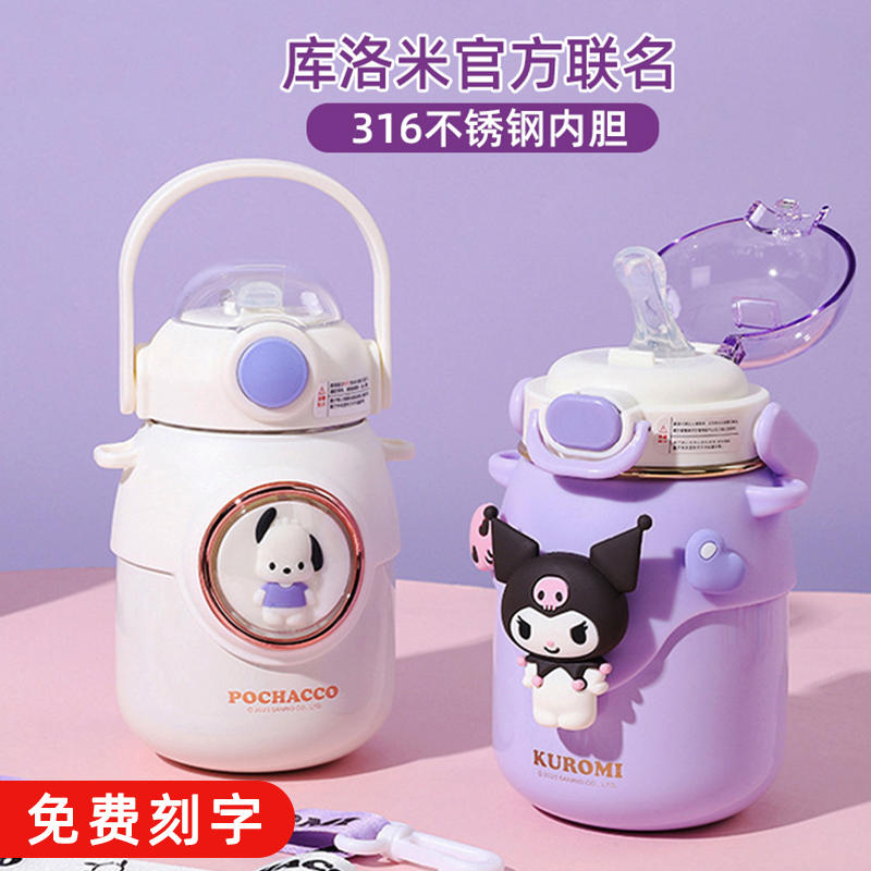 三丽鸥大容量保温杯库洛米吸w管杯帕恰狗水杯子上学专用礼物大肚