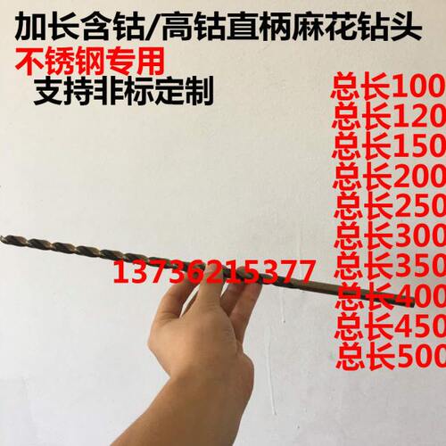 m35加长含钴高钴不锈钢直柄麻花钻头10.6 10.7 10.8 10.9x200x250