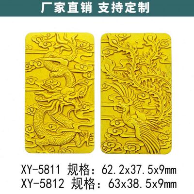 方牌模子 超声波岫玉翡翠雕刻钢模 香牌加工模具XY5811 5812龙凤