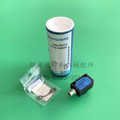 海德堡印刷机CD74 XL75飞达纸堆跟踪传感器L2.110.1495超声波电眼
