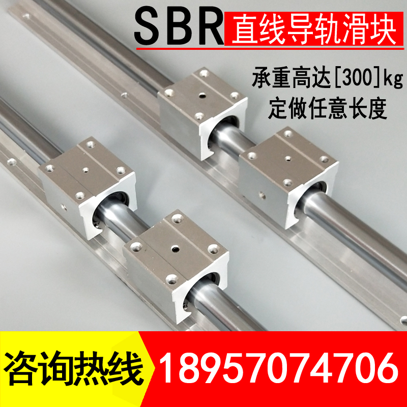 直线导轨滑块滑轨SmBR20光轴圆柱轨道木工切割推台锯定位锁紧滑道