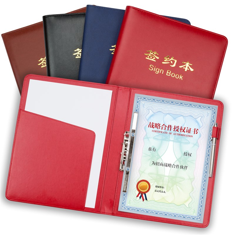 商务仿皮质A4签约本合q同夹协议签订签字仪式呈阅文件夹可定制log
