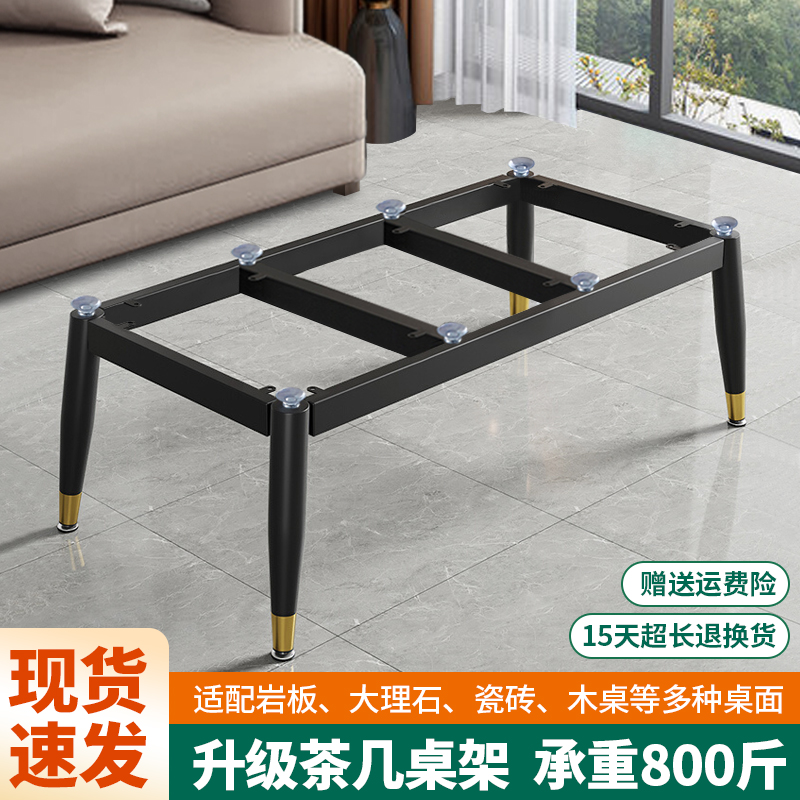 岩板茶几支e架底座瓷砖桌脚大理石桌腿小户型矮脚桌铁艺轻奢桌脚