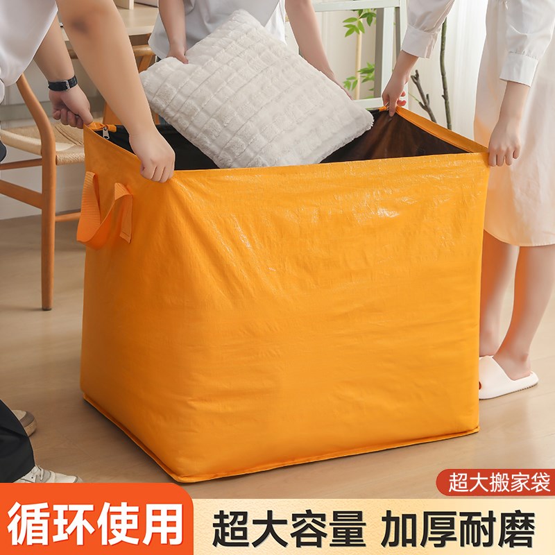 搬家纸箱打包袋包装快递加u厚加硬纸板纸壳中转超大容量收纳整理