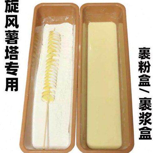薯塔脆浆粉专用裹粉盆盘子裹粉槽裹浆挂浆长方形薯塔盒子盆裹粉盘