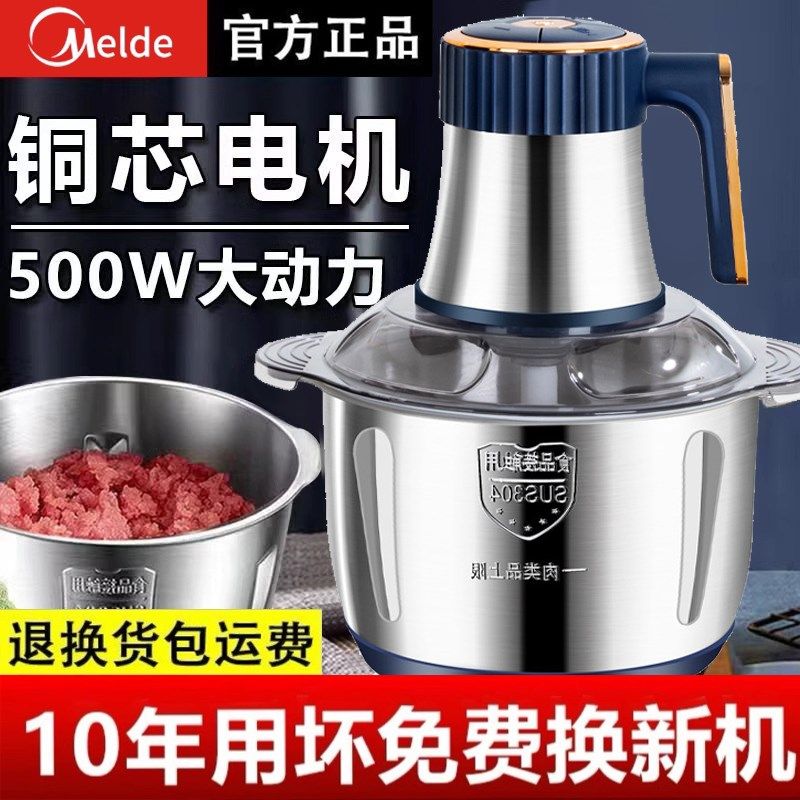 德国202d5新款绞肉机家用电动小型全自动多功能打馅碎肉料理搅拌