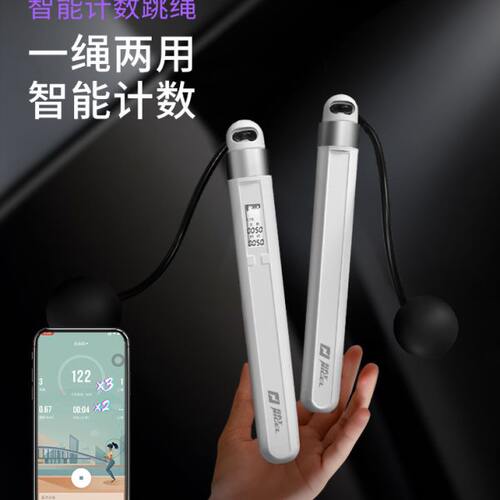raynigel跳绳无绳智能计数健身减肥专用雷尼格尔专业运动燃脂学生
