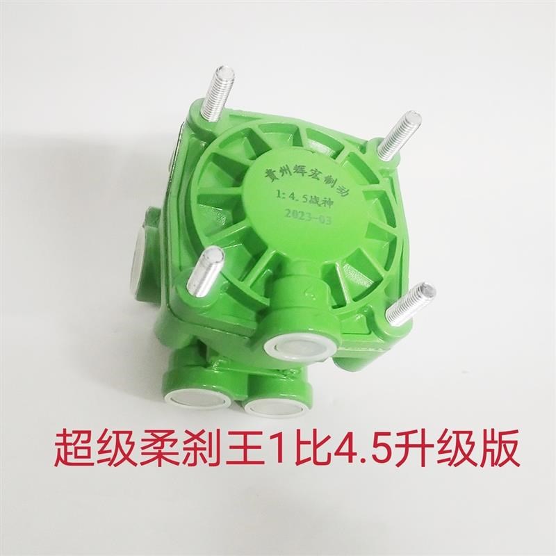 刹车王继动阀刹车继动阀柔刹王W单桥双桥通用