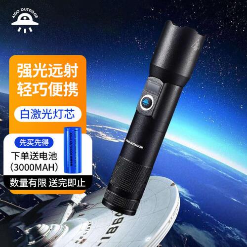 爱国者SH02超亮强光手电筒充电家用户外远射小便携多功能18H续航
