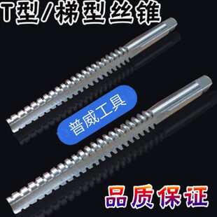 梯形螺纹机用丝锥 T30 T28 T27 T26 加长梯型丝攻TR T32