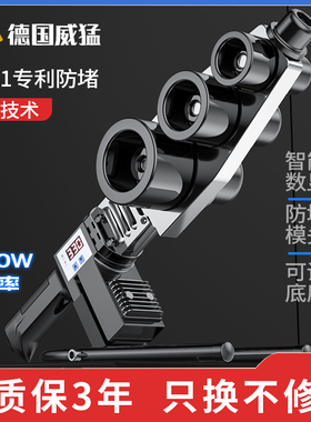 威猛热熔器dppr水管热熔机大功率对接器家用焊接热容器水电工程