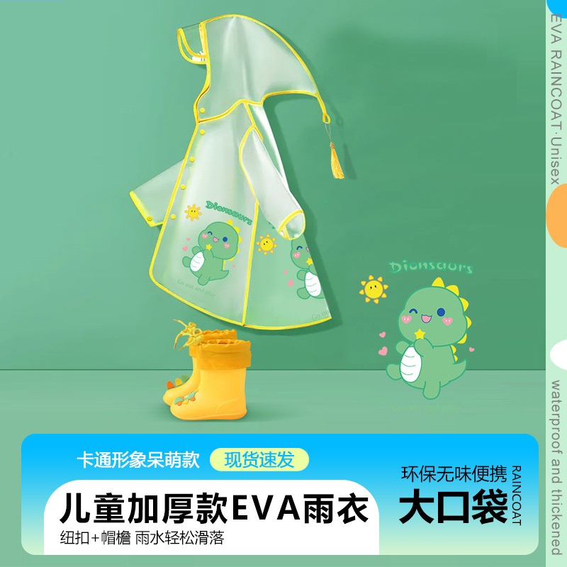 儿童雨衣小学生透明卡通款男女幼儿园宝宝小孩男女带书包位防雨服