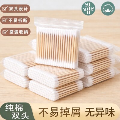 双头尖头一次性优质棉签卸妆