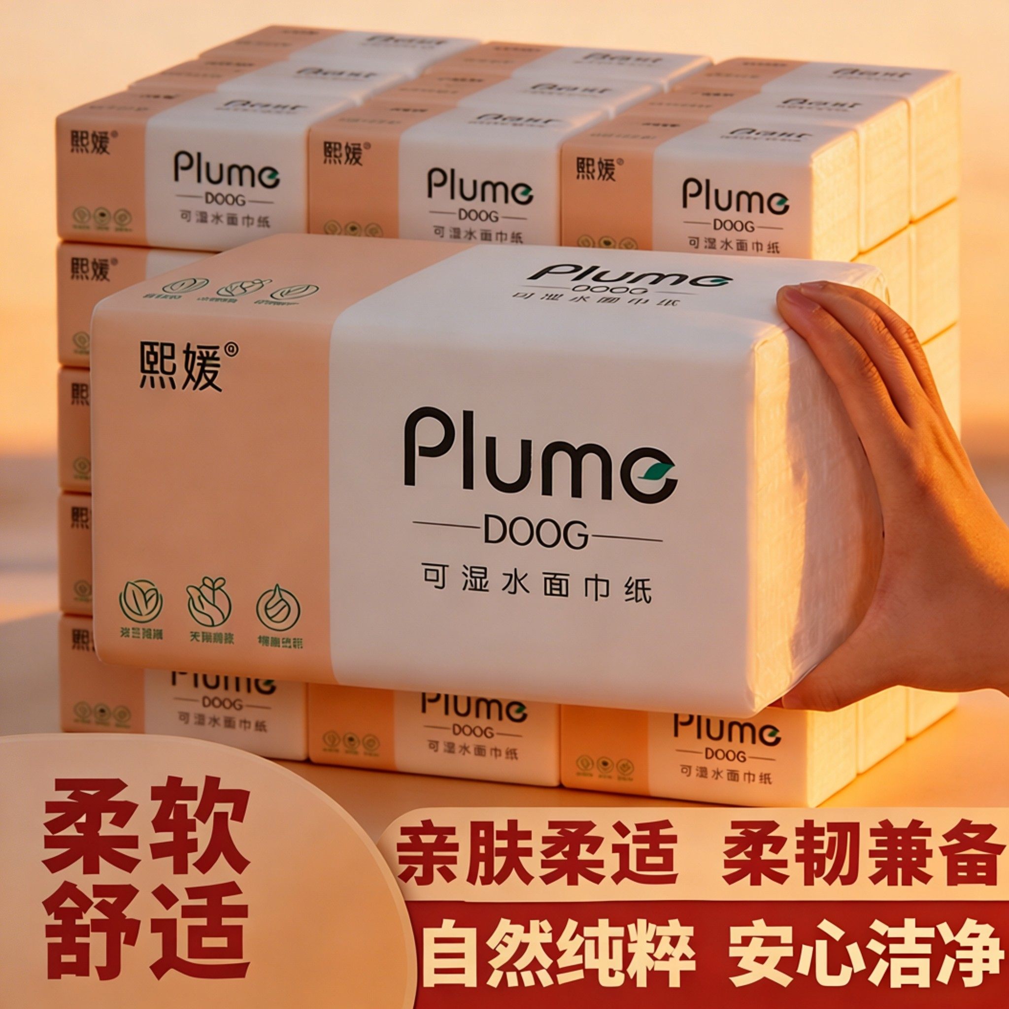 【活动中】原木抽纸家用餐巾纸卫生纸母婴面巾纸餐馆饭店用纸抽,洗护清洁剂/卫生巾/纸/香薰,家用擦手纸,淘宝优惠券,粉丝福利购,淘宝优惠卷