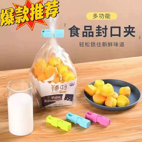 弹簧按压密封夹防潮保鲜