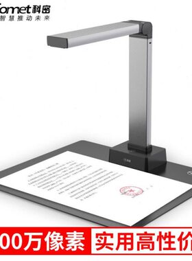 文件扫描仪自动110对P科密座身份A4G13软高拍仪万像素AF0证 00焦