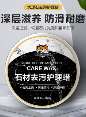 黑色大理石修复还原剂石材发白增光增亮门槛石Q腐蚀润色划痕抛光