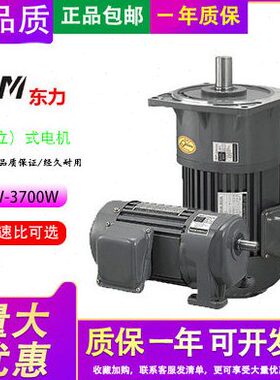 齿轮减速机75w减速电机2000/v0卧式w0速3700调0150w040www22038立