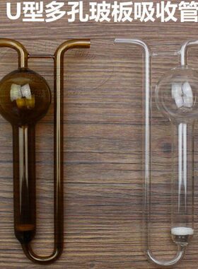 75白色12玻/吸收/50U型255m吸多孔//瓶板10玻/棕色收管/多孔板l