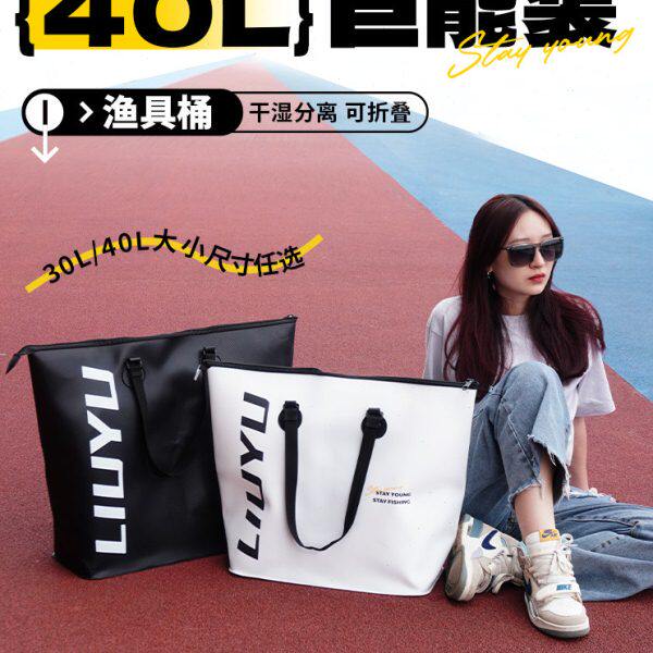 鱼防水箱装鱼桶护六多功能钓鱼加厚收纳渔具包袋大容量活鱼桶折叠
