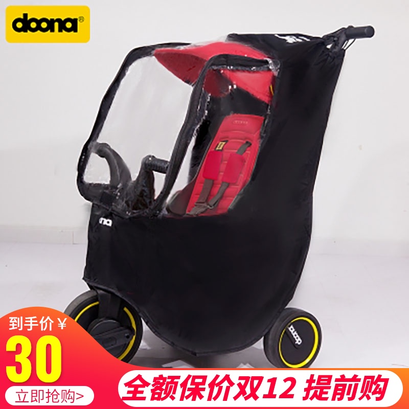 Doona fLiki 多功能儿童三轮车配件雨罩杯架推车收纳袋储物袋脚踏
