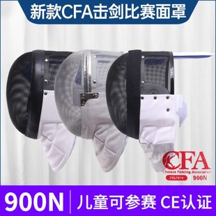 新国标章牌击剑花剑重剑佩剑面罩护面CE认击剑头盔证器材900N