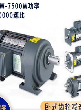 齿轮减速机速本150W0W020038W晟邦040调东卧式0WV75减速电机变频