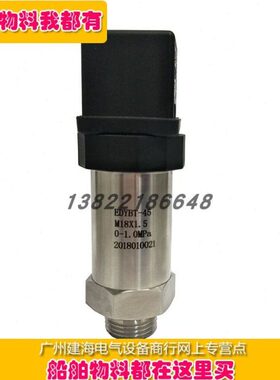 H206压力传感器101-淄柴41Q102压力变送器E06DY潍柴 T0B*/210M250