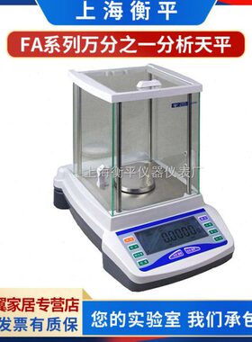 A2/FA1称量201.上海mg平204秤实验室衡420A3电子分析天平0/F4F