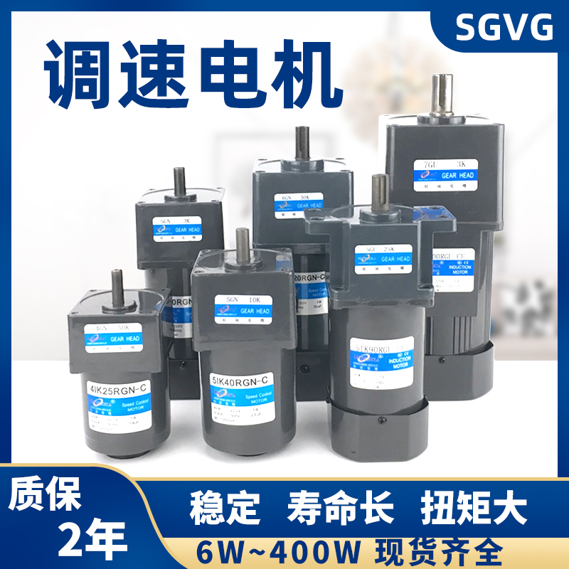 调速减速电机单相交流马达6/25/60/90/120/180/250WX调速器电动机