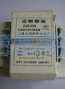 器75 -灯镇流器  250镇流器灯N化卤1物0D金属 汞J发WW触010金卤灯