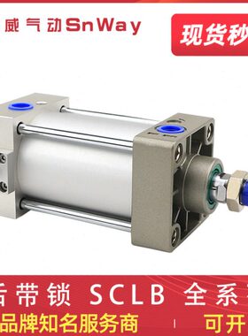 LLX带锁XLB525/0B5X40-LSCX7B50气缸*5SC后500SC0SCB5