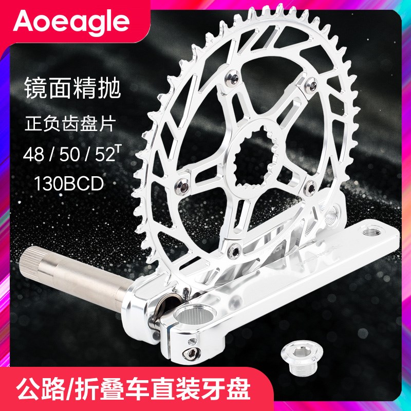 遨鹰公路自行车j铝合金CNC镜面抛光银牙盘折叠车单盘直装式曲柄