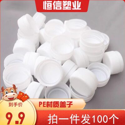 盖口密封罐瓶饮料口口30盖子盖瓶38矿泉水盖8555瓶盖65盖口口防盗