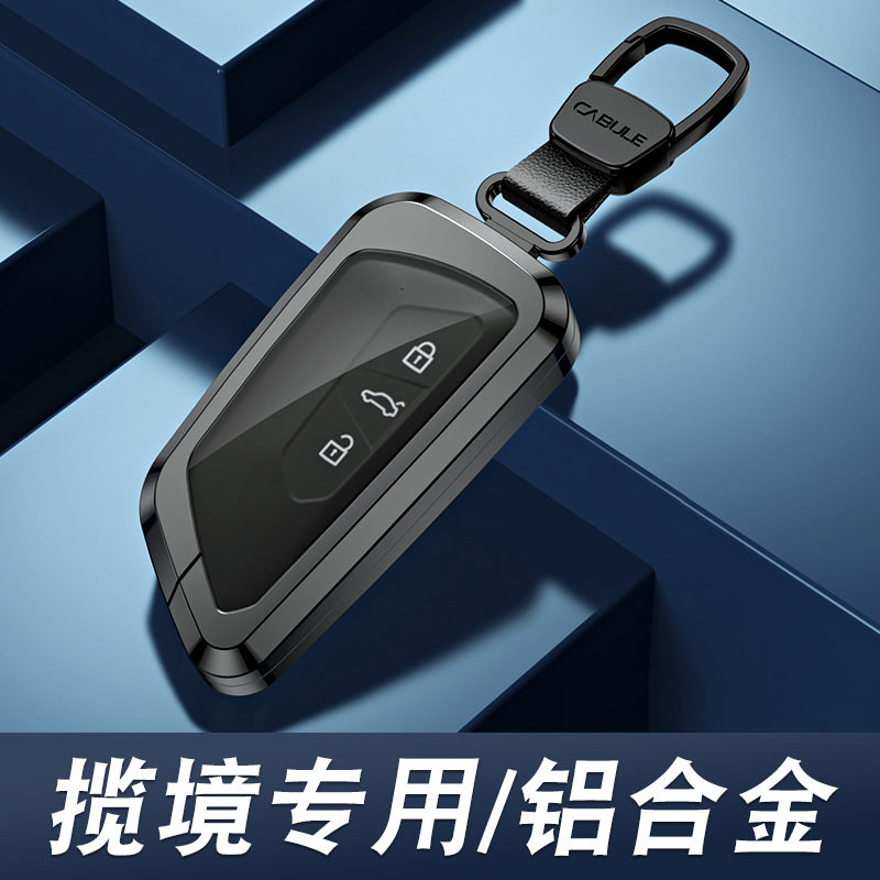 一汽大众揽境钥匙套m2022款金属汽车用品大全包壳男士扣揽境车专