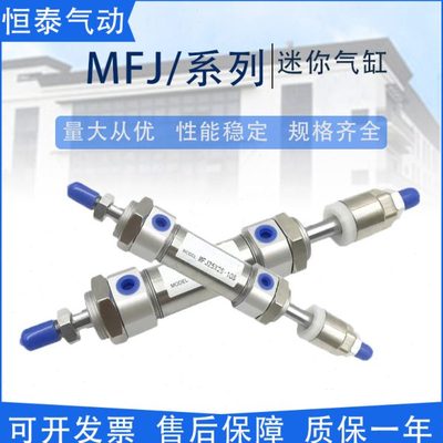 亚德客型可调迷你气缸MFJ20/25/32/40X25X50X75X100X125X150X175S