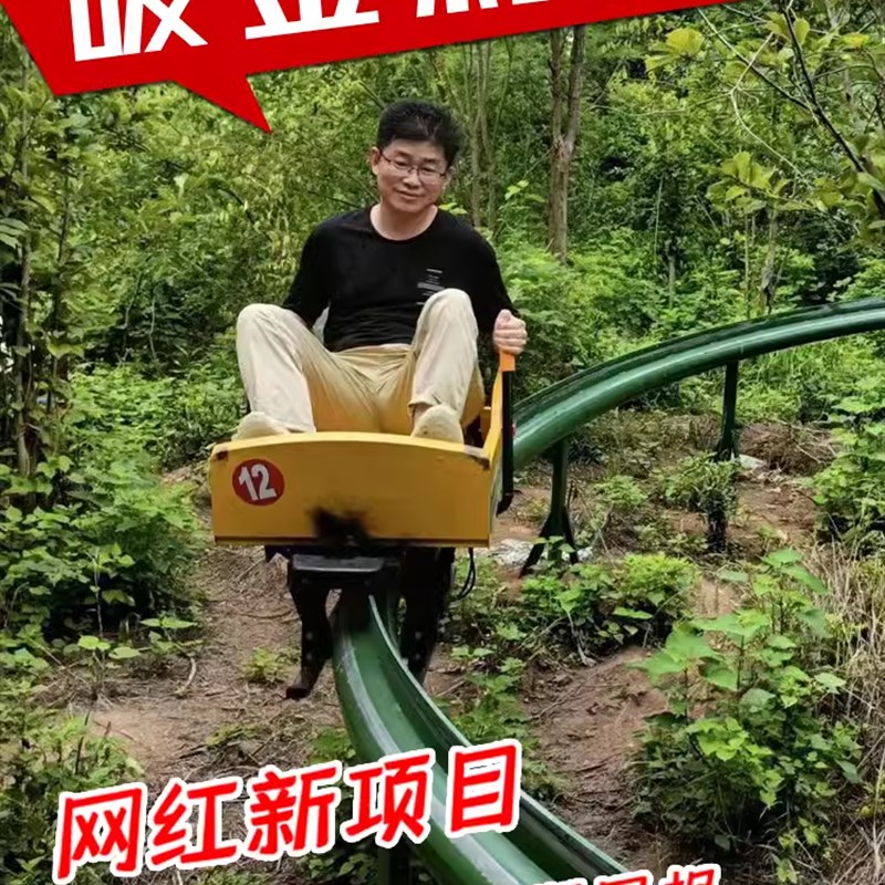 无动力景区单轨滑梯单轨滑梯室外双轨滑梯草地观光车U游乐设备生