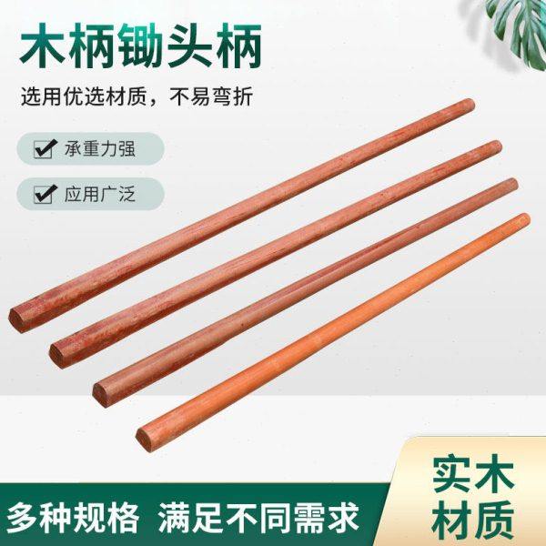 锄头柄木柄槐木加硬长1.2/1.3/1.4/1.5米D型大头农具镐锄木棍木棒,农机/农具/农膜,其它农用工具,淘宝优惠券,粉丝福利购,淘宝优惠卷