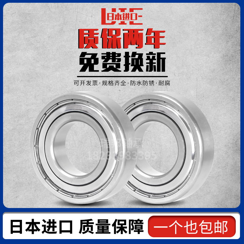 进口不锈钢防水薄壁轴承S61805 61806 61807 61808 6U1809ZZ RS