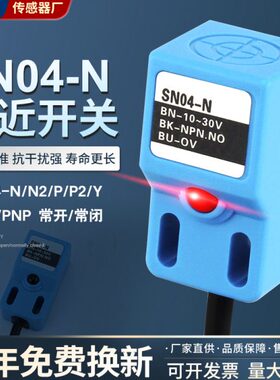 0三线P4S 4N  SN金属接近开关 NP-传感器04SN20- 0P2NNNPS-NP-N4