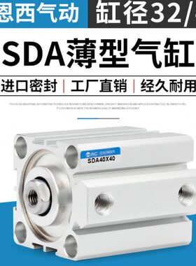J10/2A3SD薄杰恩西系列 15-2/40/N/5/型气动SDA320C工具气缸40/25