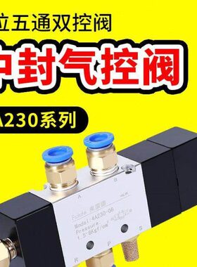 4中通泄控-A2阀-0三双,E8位中气-控双头0气C五气动阀封0151040阀