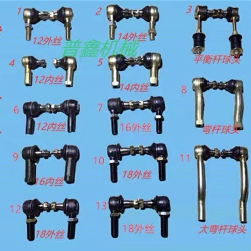 新能源四轮车转向球头电动汽w车餐饮车观光车老年代步车方向机球