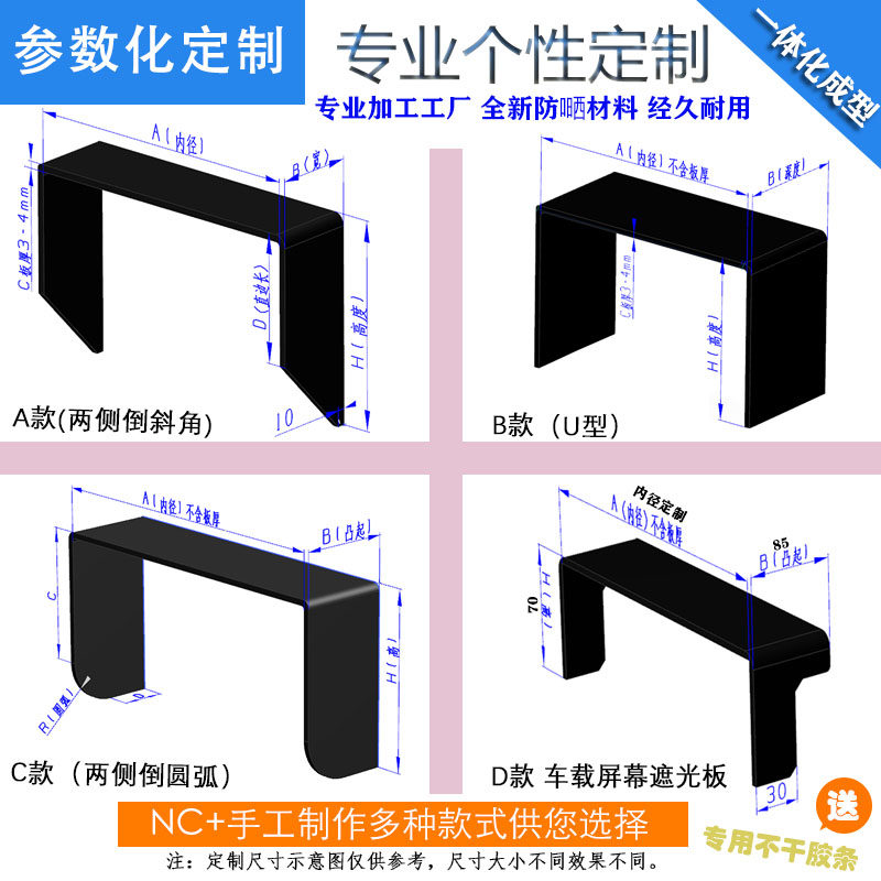 汽车导航中控屏遮光罩车载倒车影遮阳挡