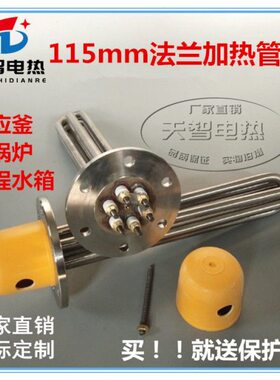 不锈钢导热油加热管管水箱0加热器Y电锅炉5mvm电热1138法兰工程2