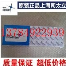 128D 8堆焊耐高温钴基焊条8420焊条钴铬钨2钴基耐磨焊条82D 2DD