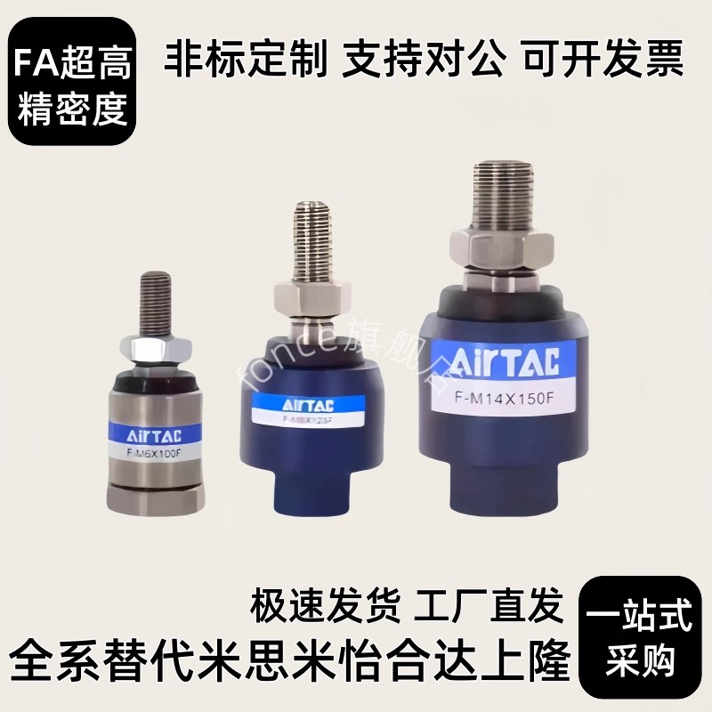 浮动接头 万向气缸 F-M6X1r00F/M8/M10/M12X125F/M14X150F气缸接