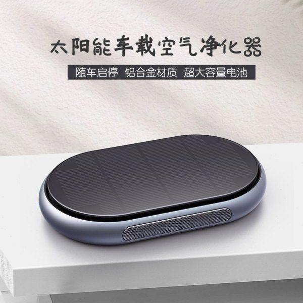 新款太阳能车载净化器USB充电式HEPA除PM2.5超薄铝合金随车启停,生活电器,桌面空气净化器,淘宝优惠券,粉丝福利购,淘宝优惠卷