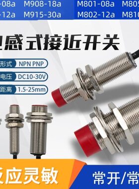 -105M 0 9-022 18M8-4 9接近开关M8 -1530a8089MaM12a0a0- M8M90