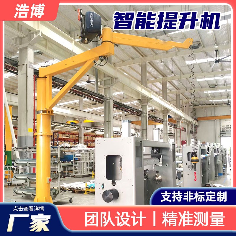 智能折臂式悬臂吊提升机 悬浮感应控制多K功能搬运电动智能平衡吊